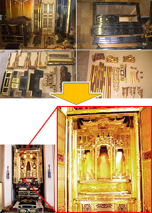 金仏壇の洗い・修繕